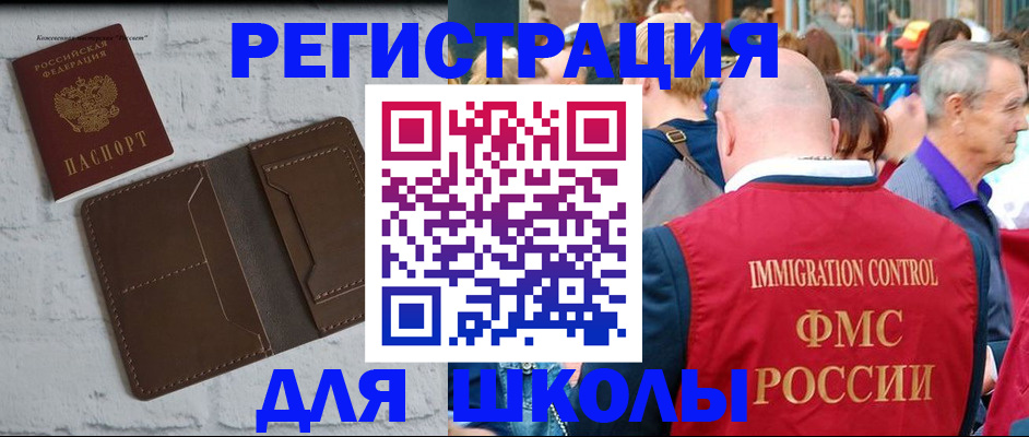 прописка от собственника в Углегорске